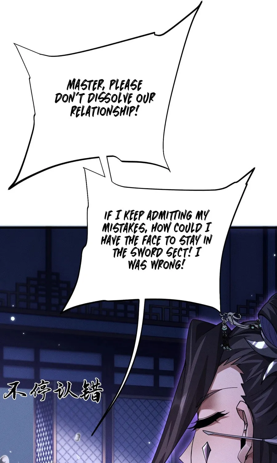 Full-time Swordsman Chapter 12 page 8 - 