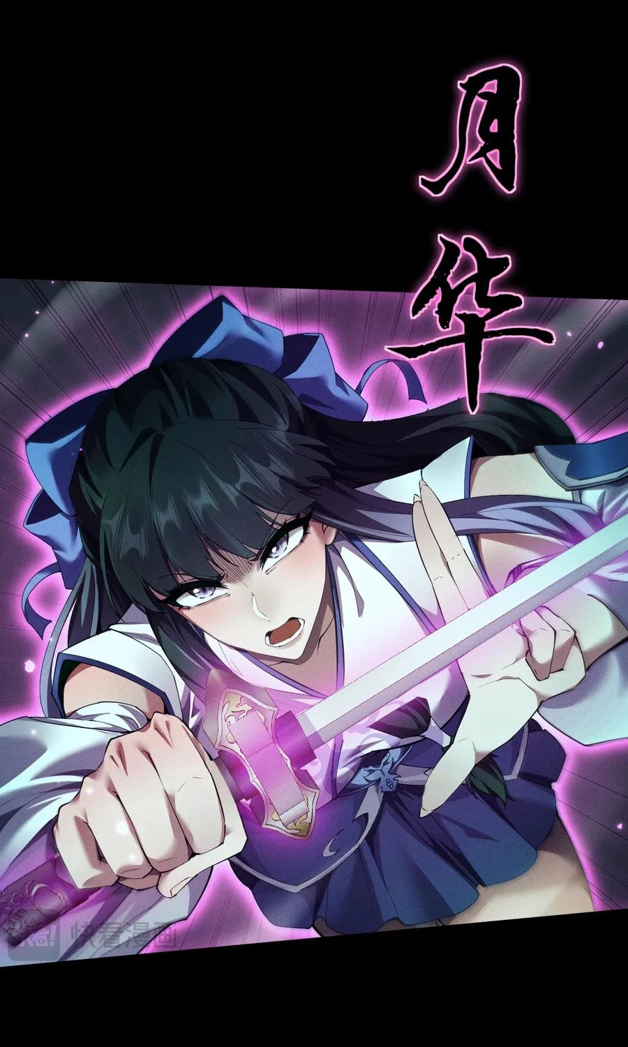 Full-time Swordsman Chapter 13 page 12 - 