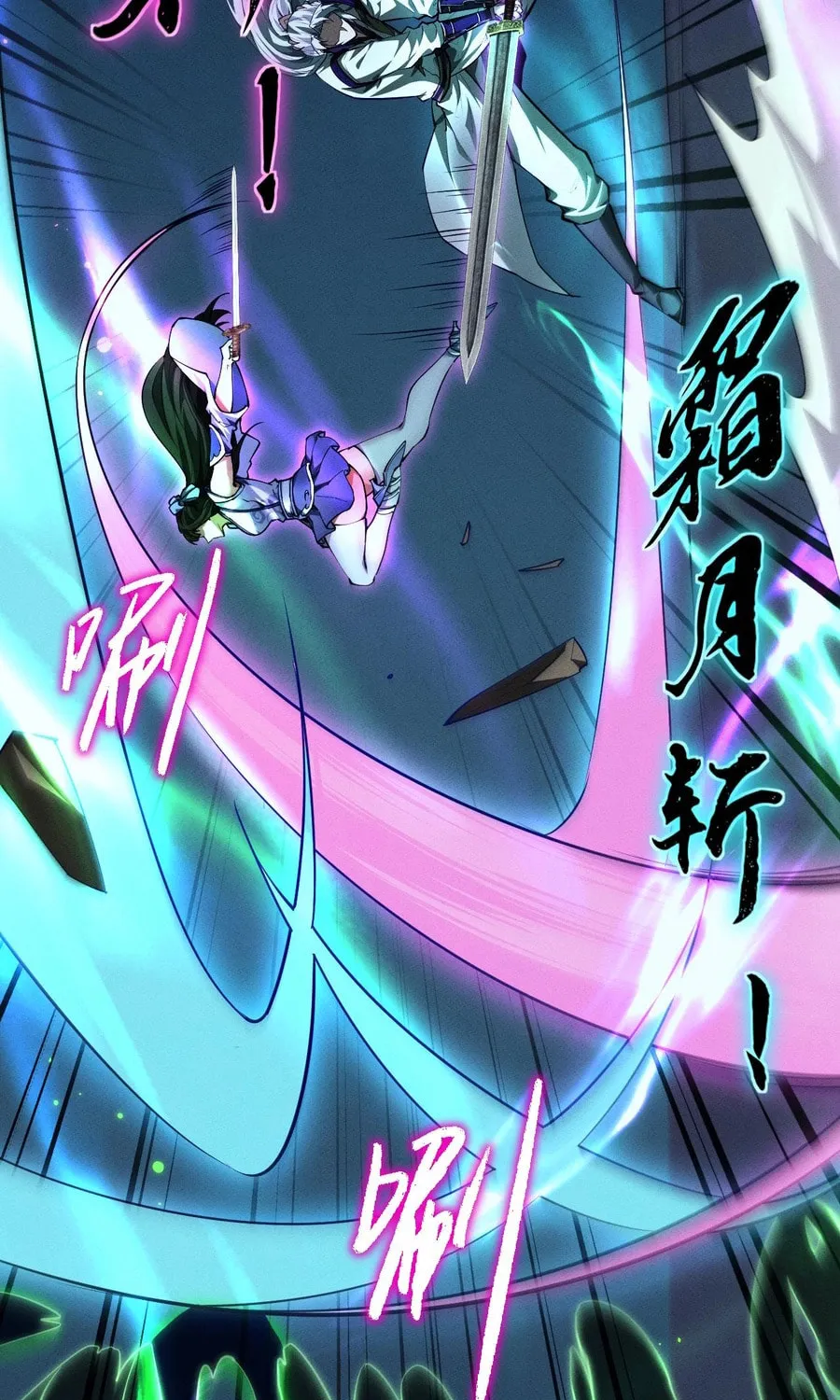 Full-time Swordsman Chapter 13 page 14 - 