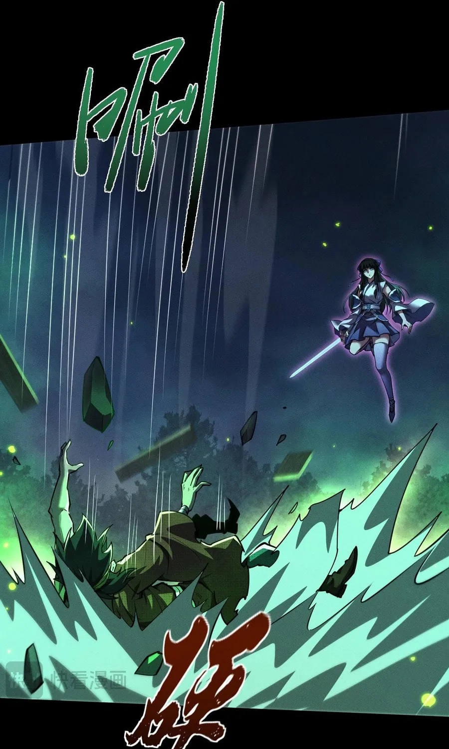 Full-time Swordsman Chapter 13 page 75 - 