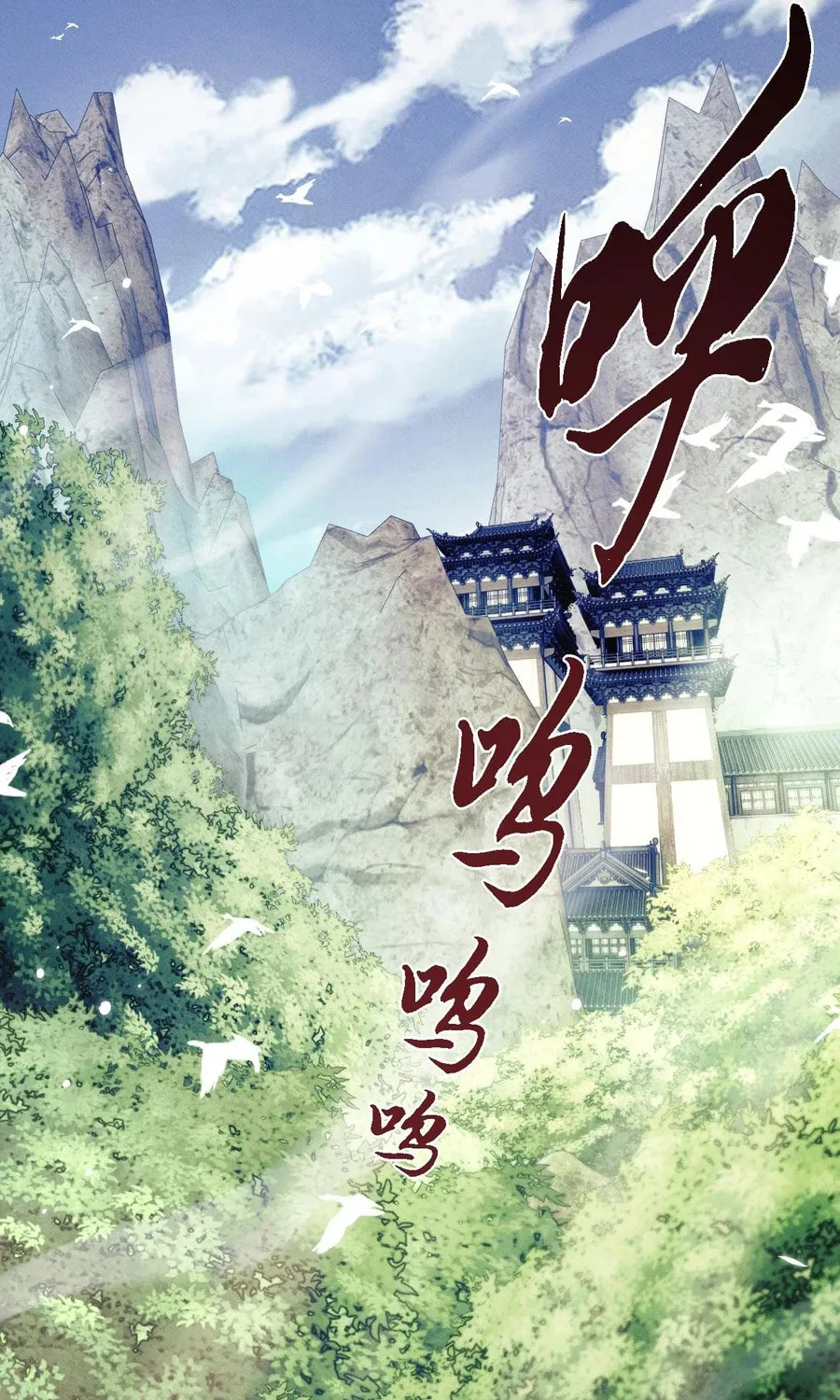 Full-time Swordsman Chapter 16 page 4 - 