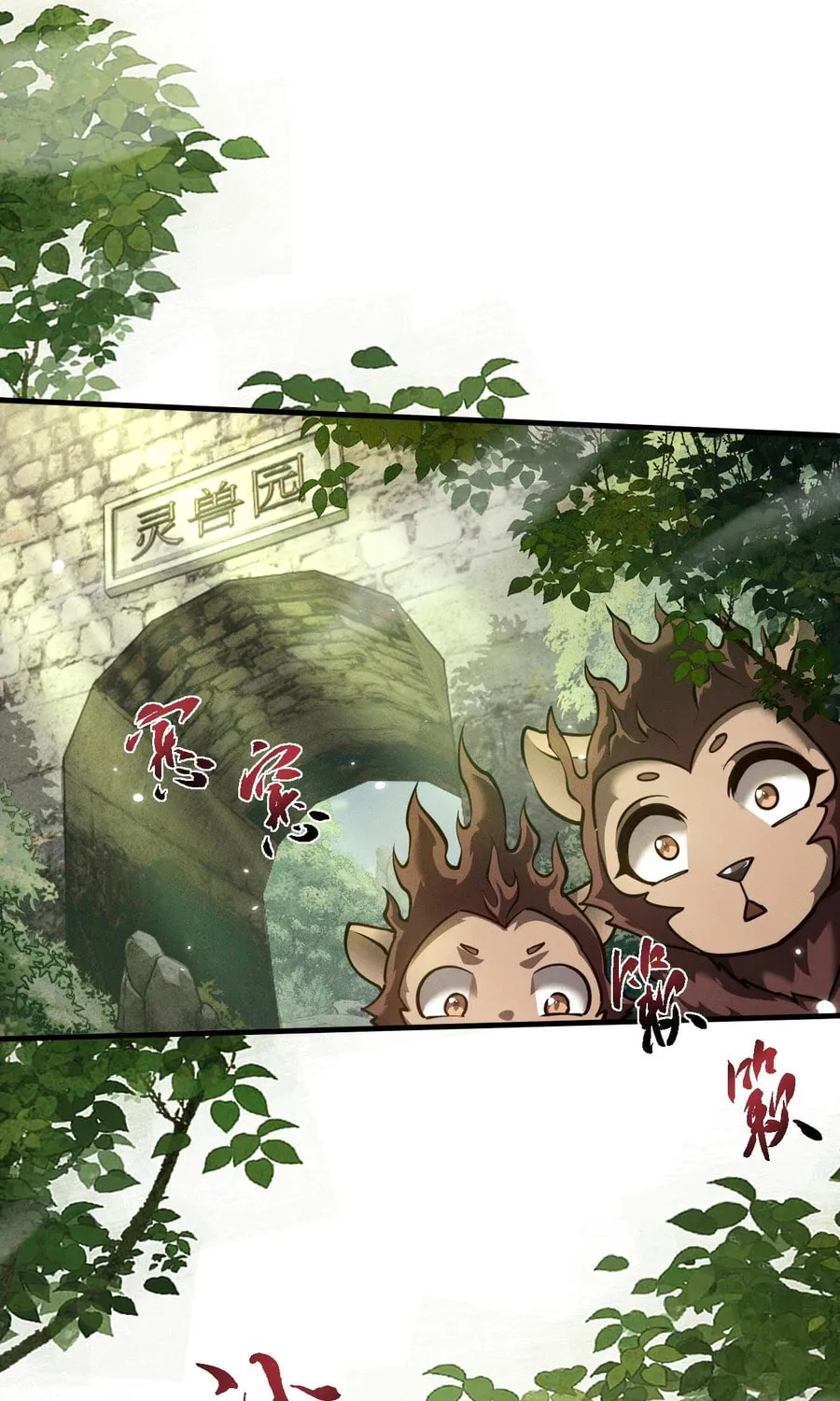 Full-time Swordsman Chapter 16 page 6 - 