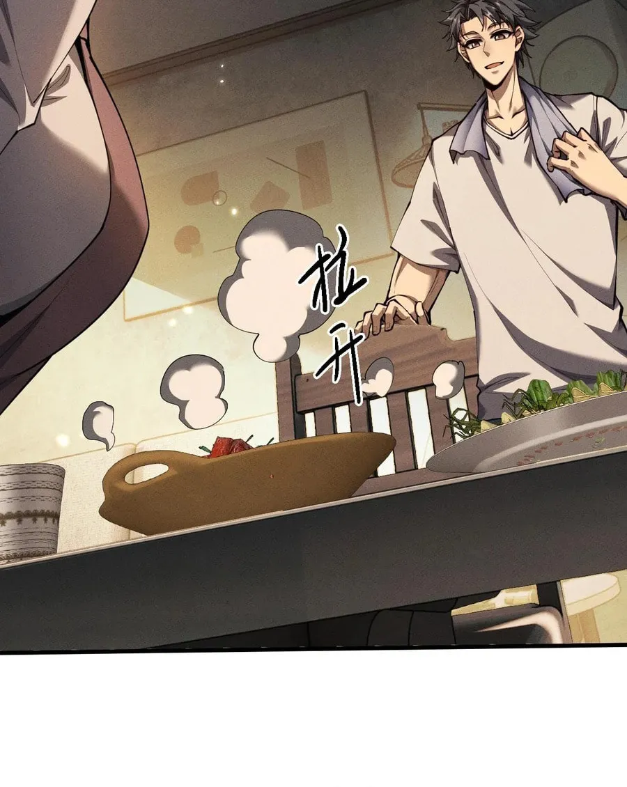 Full-time Swordsman Chapter 18 page 24 - 