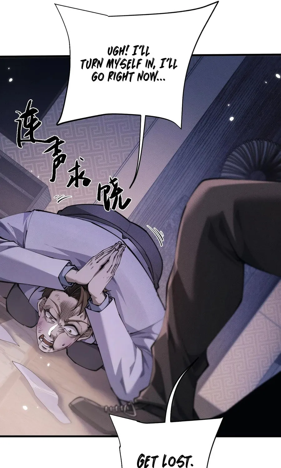 Full-time Swordsman Chapter 20 page 17 - 