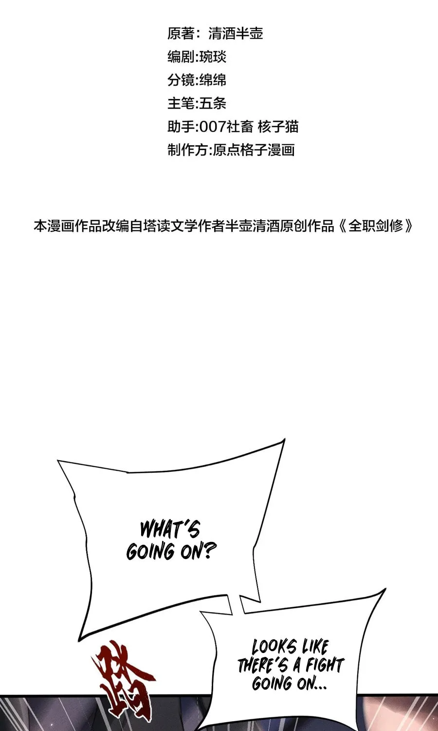 Full-time Swordsman Chapter 20 page 3 - 