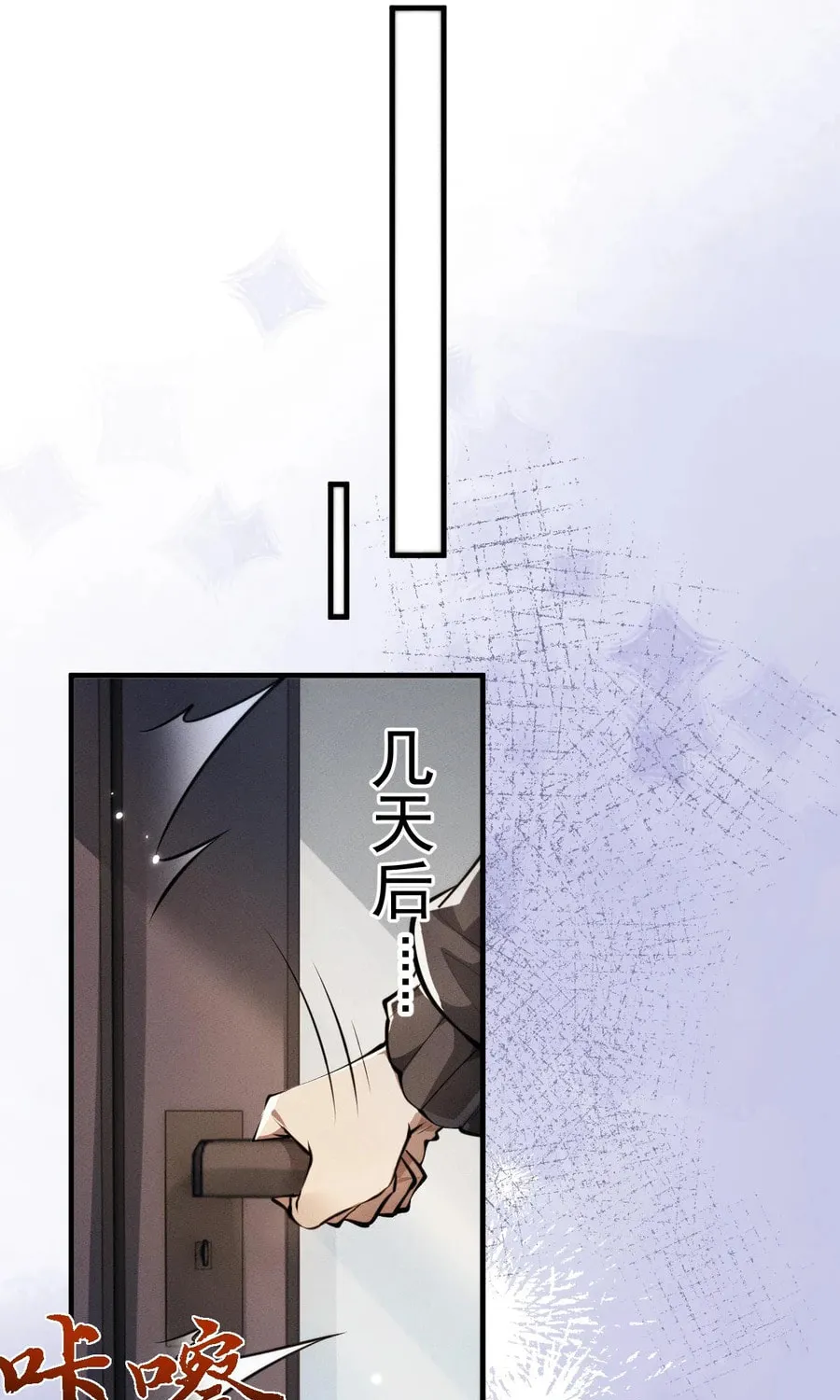 Full-time Swordsman Chapter 20 page 27 - 