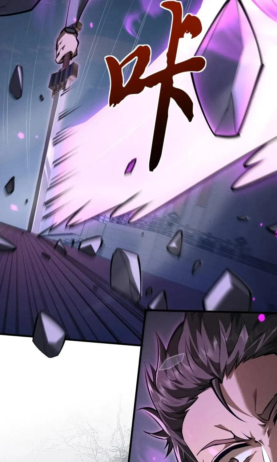 Full-time Swordsman Chapter 21 page 75 - 