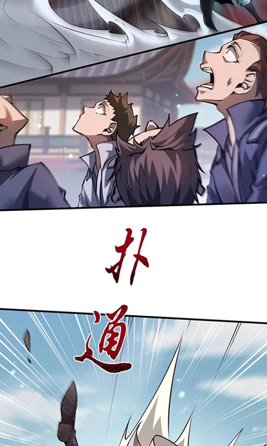 Full-time Swordsman Chapter 22 page 16 - 