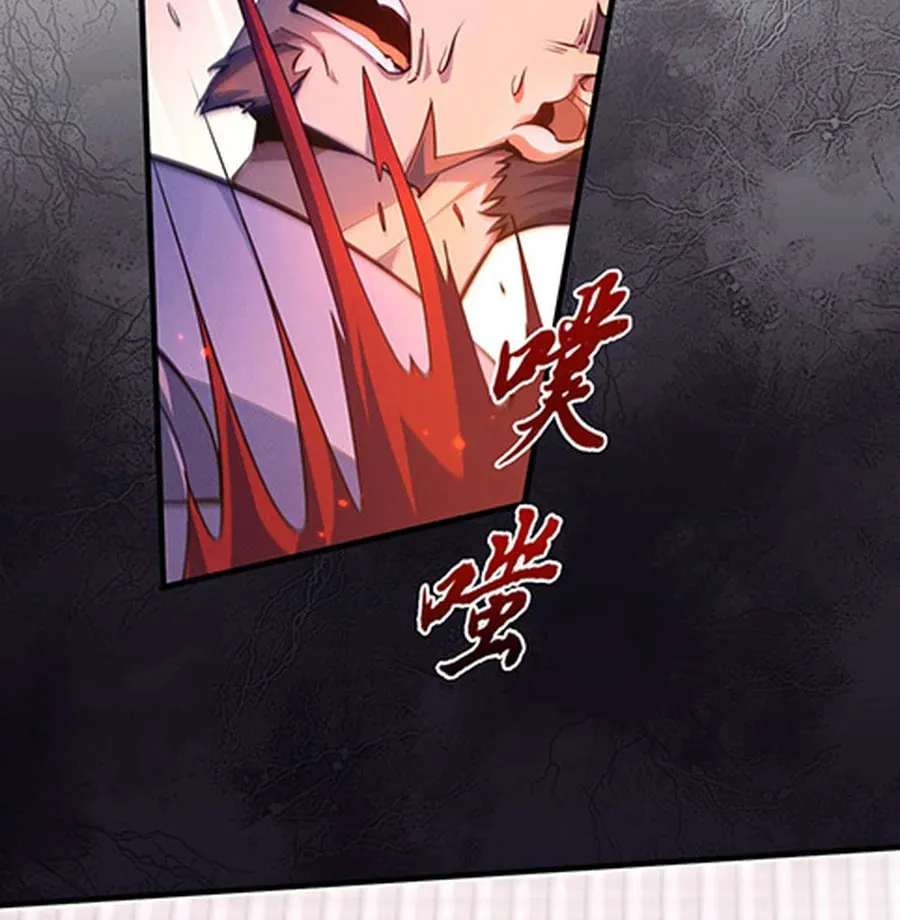Full-time Swordsman Chapter 22 page 6 - 