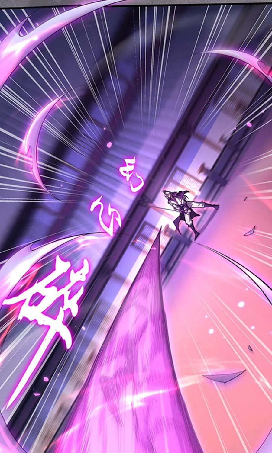 Full-time Swordsman Chapter 22 page 10 - 
