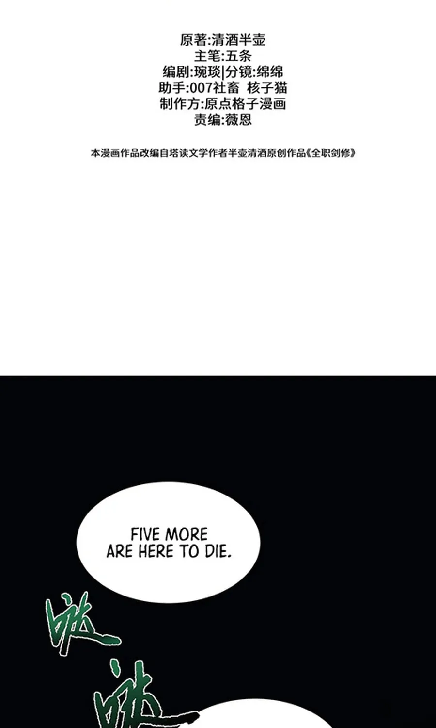 Full-time Swordsman Chapter 24 page 3 - 