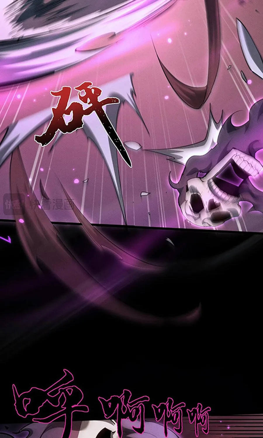 Full-time Swordsman Chapter 24 page 29 - 