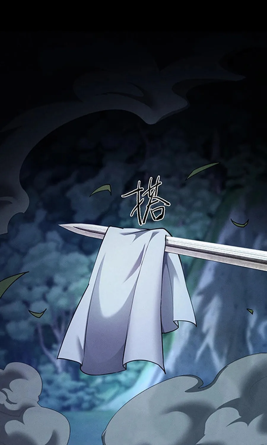 Full-time Swordsman Chapter 24 page 39 - 