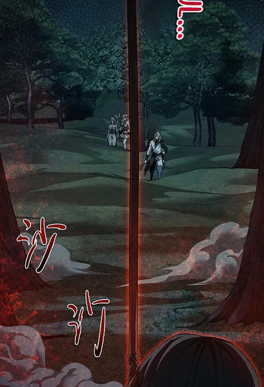 Full-time Swordsman Chapter 24 page 46 - 