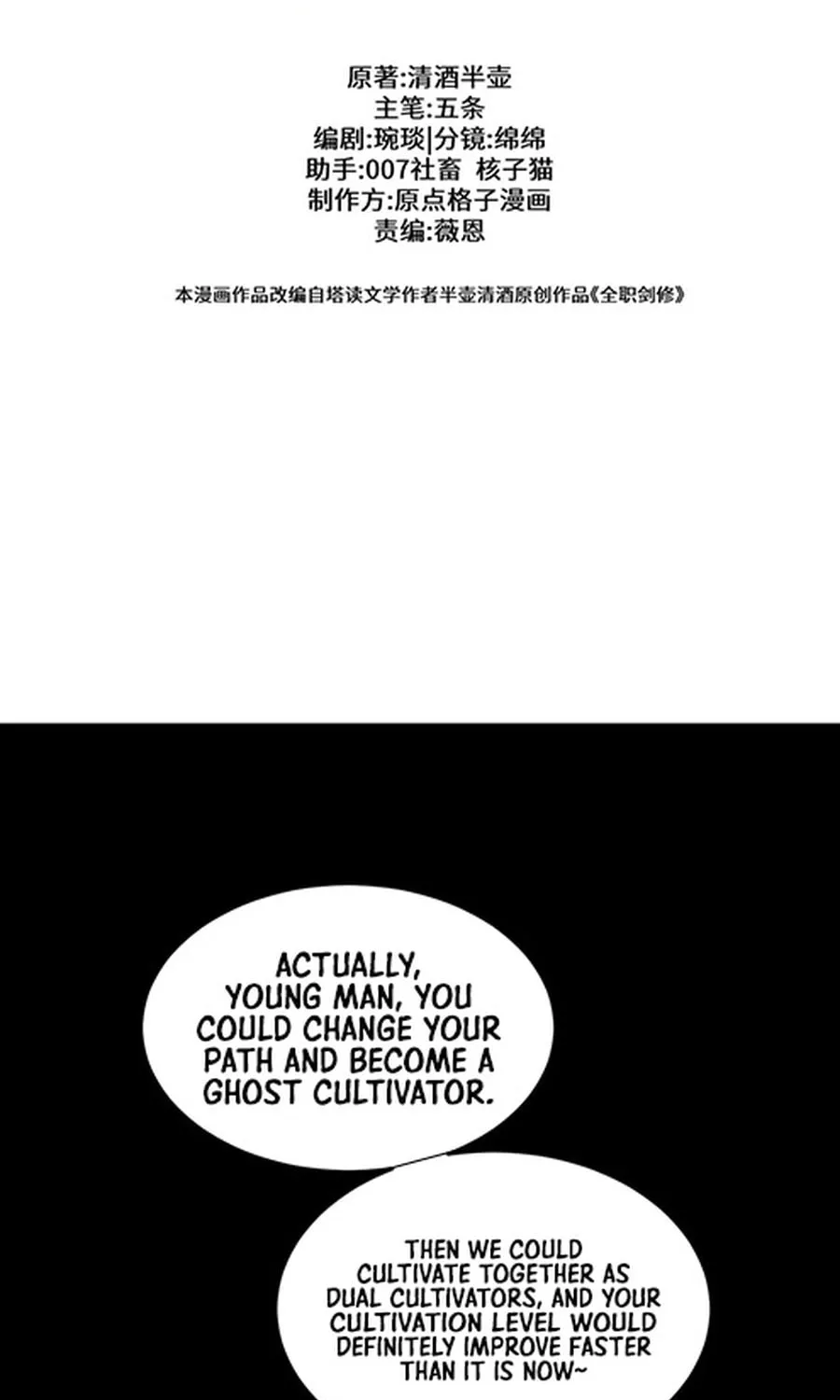 Full-time Swordsman Chapter 25 page 3 - 