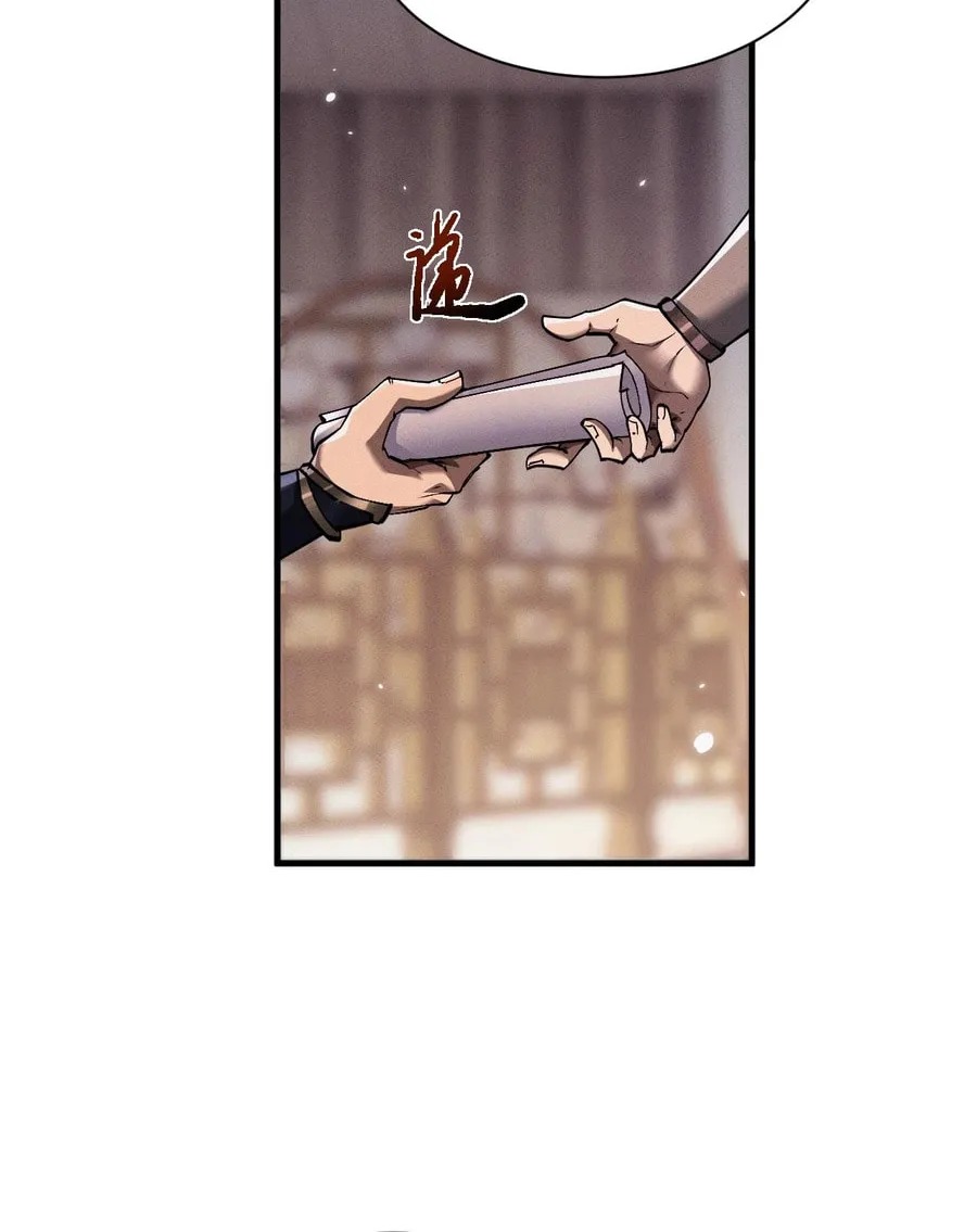 Full-time Swordsman Chapter 27 page 23 - 