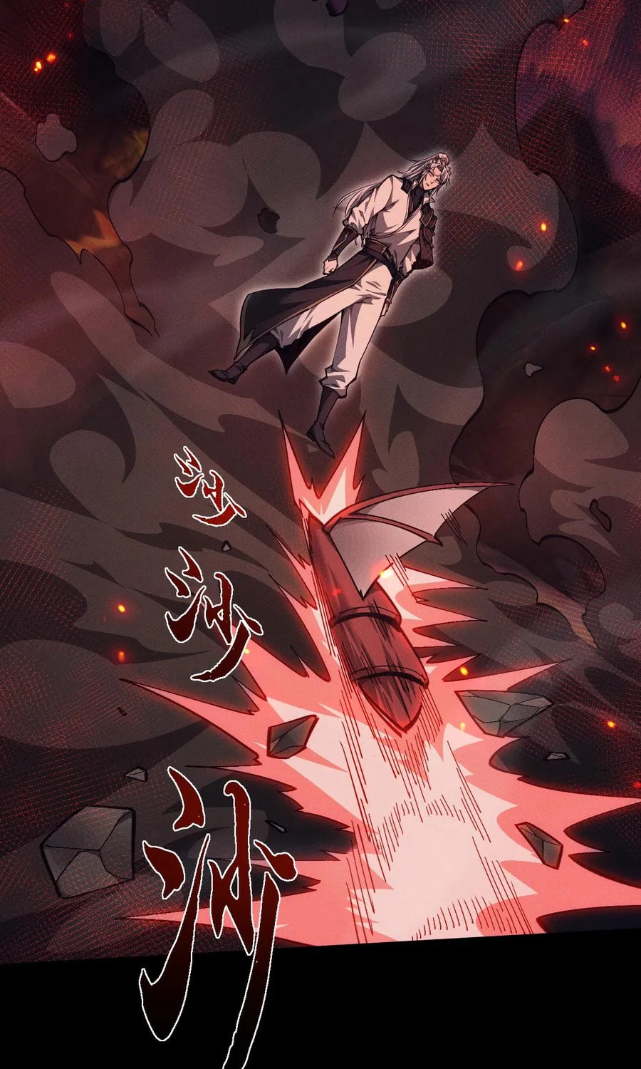 Full-time Swordsman Chapter 27 page 66 - 