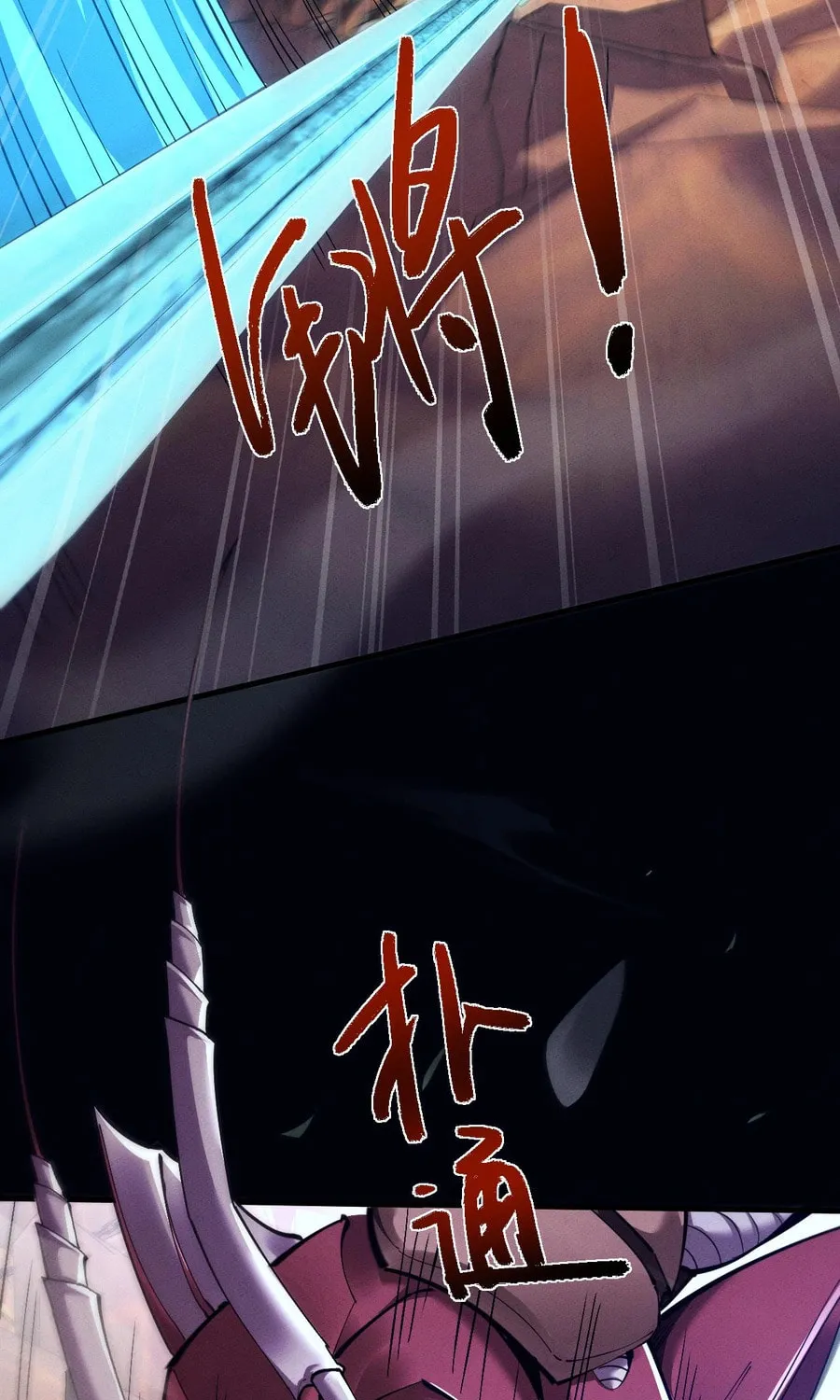 Full-time Swordsman Chapter 28 page 6 - 