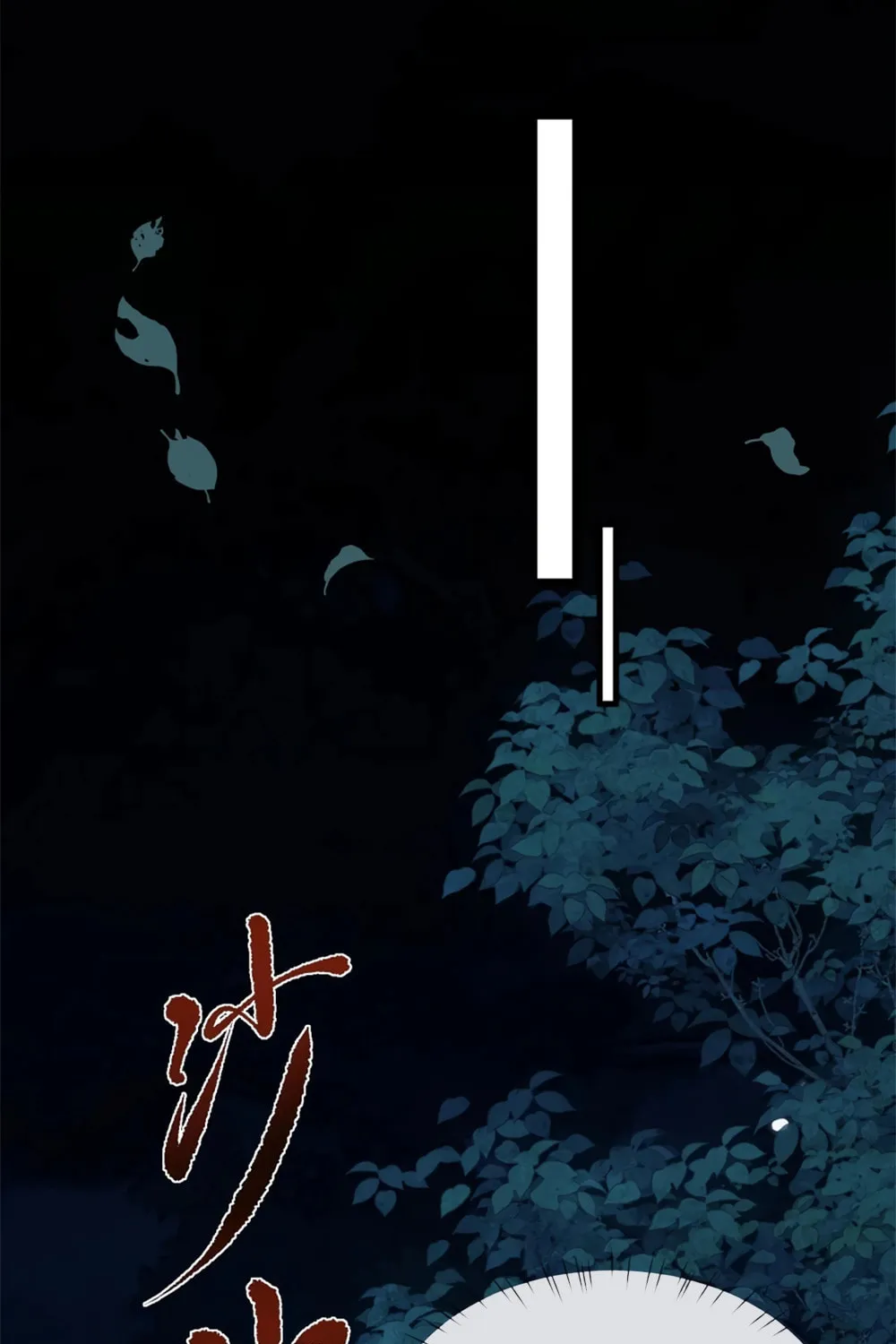 Full-time Swordsman Chapter 30 page 8 - 