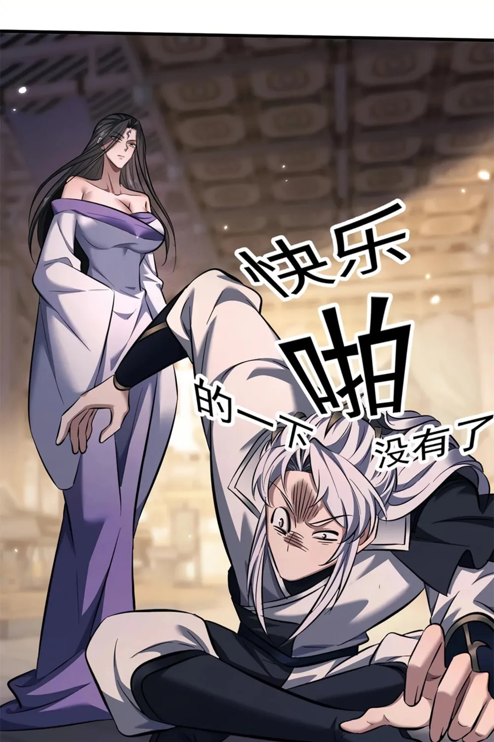 Full-time Swordsman Chapter 31 page 75 - 