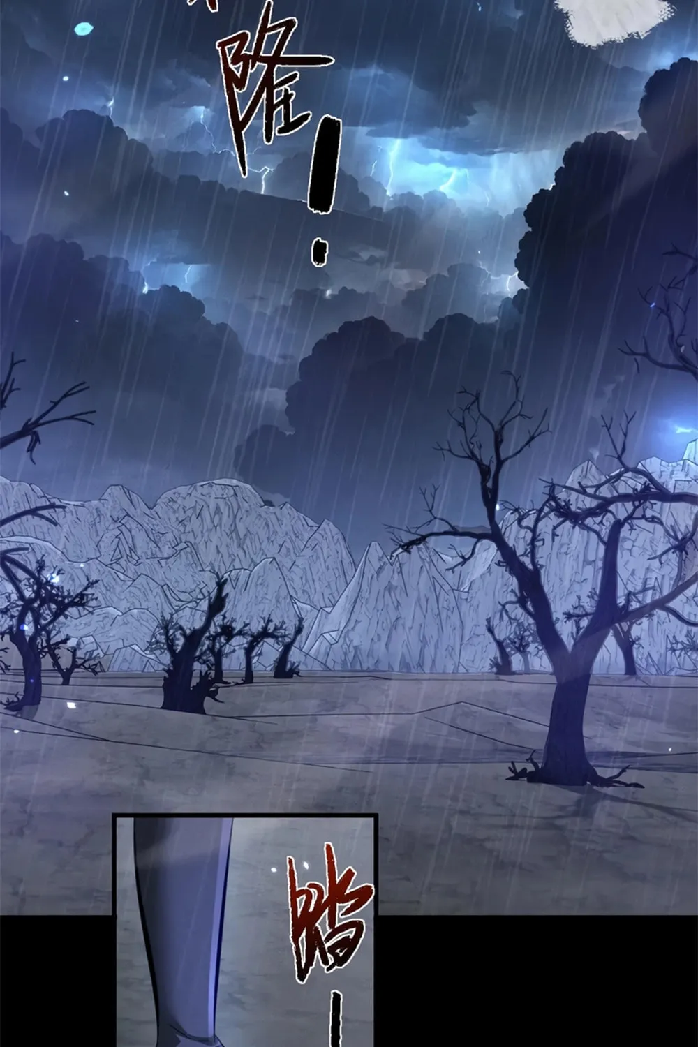 Full-time Swordsman Chapter 32 page 19 - 