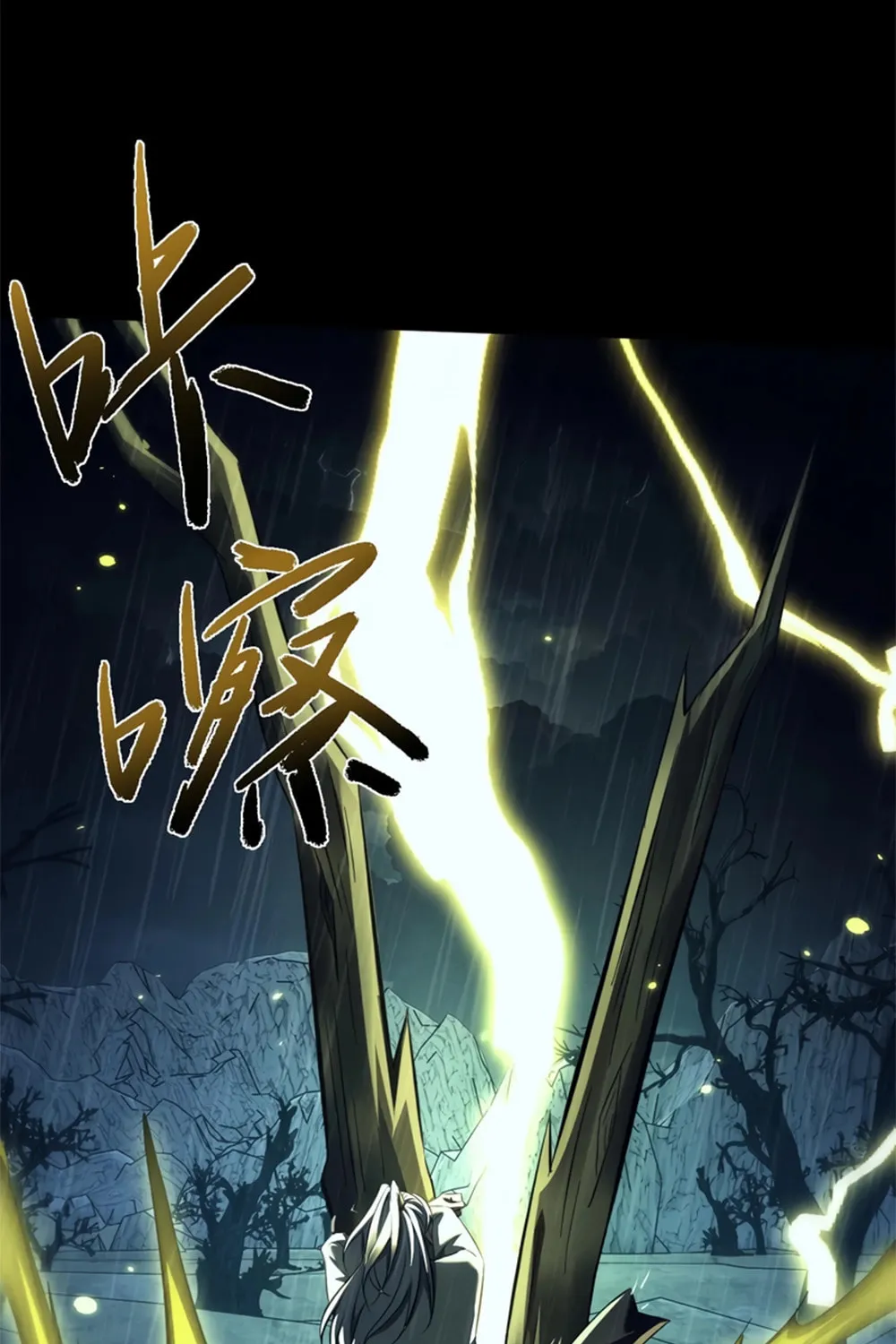 Full-time Swordsman Chapter 32 page 22 - 