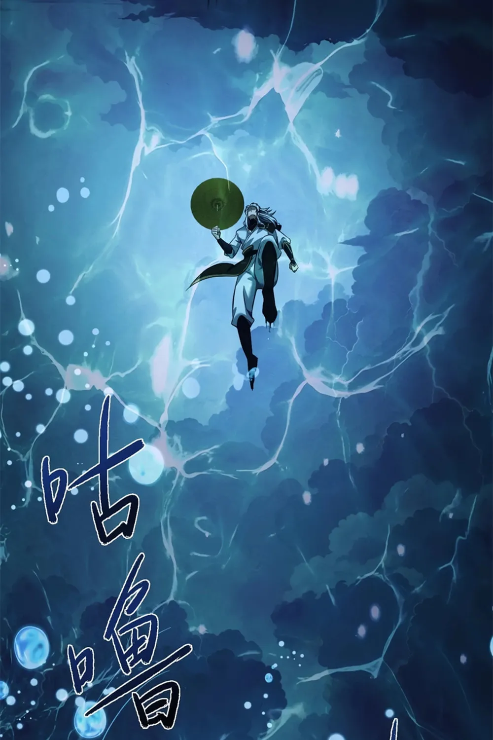 Full-time Swordsman Chapter 32 page 30 - 