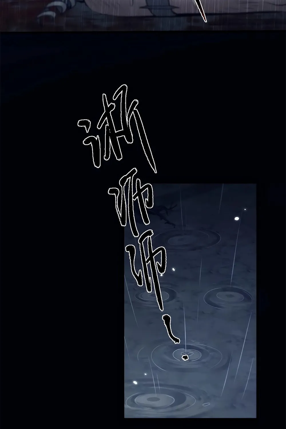 Full-time Swordsman Chapter 33 page 53 - 
