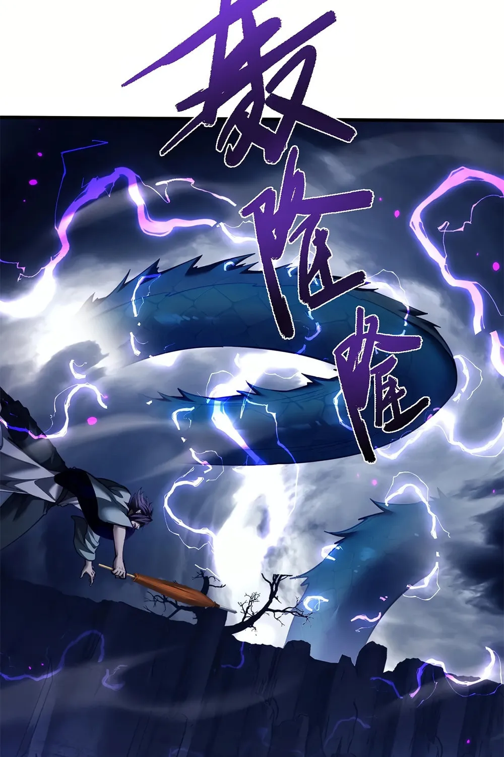Full-time Swordsman Chapter 35 page 68 - 