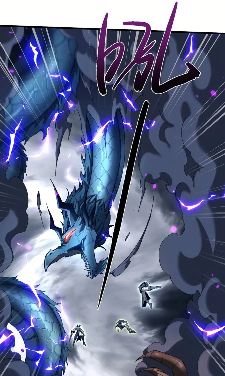 Full-time Swordsman Chapter 36 page 6 - 