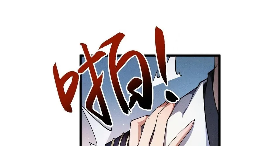 Full-time Swordsman Chapter 4 page 104 - 