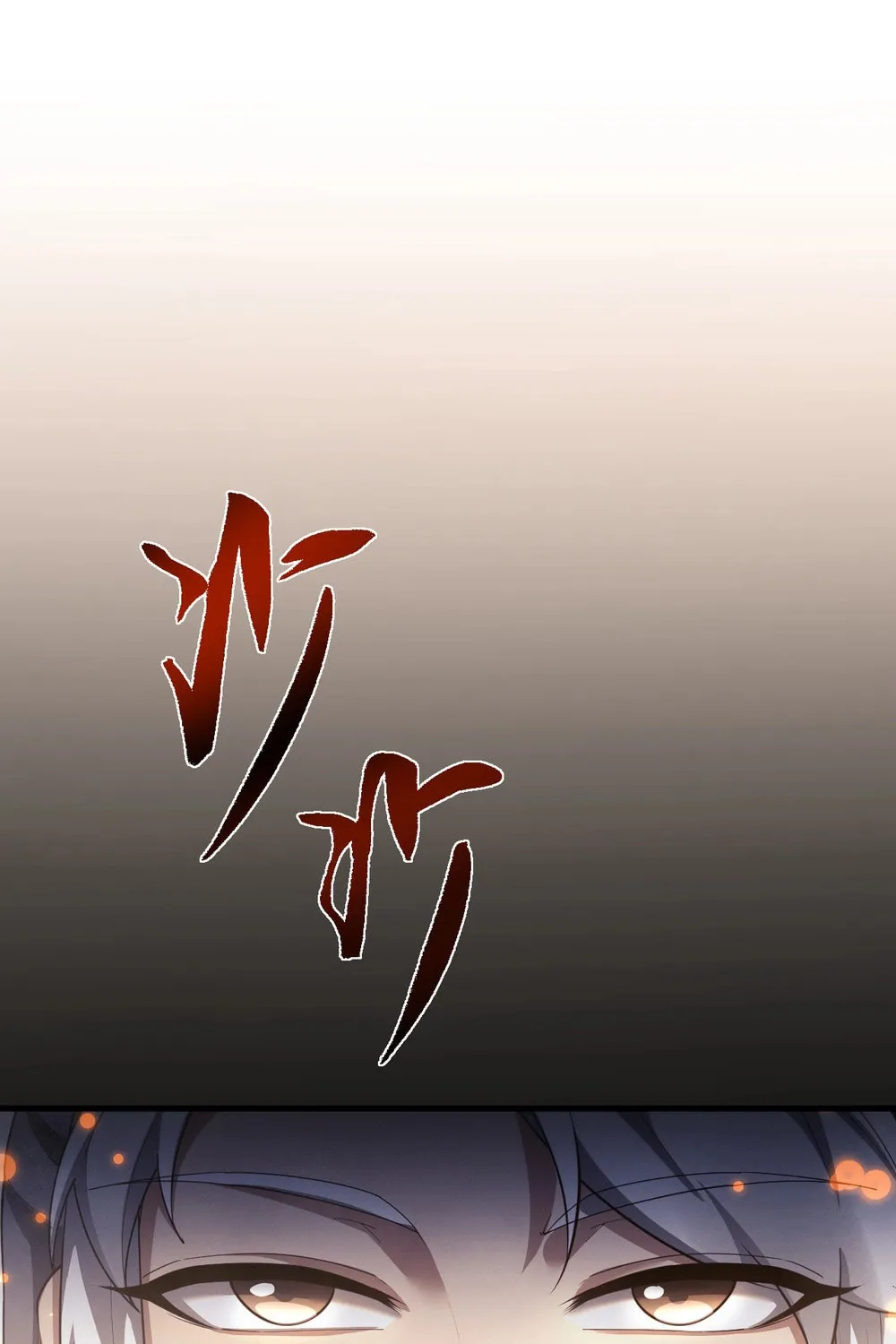 Full-time Swordsman Chapter 42 page 2 - 