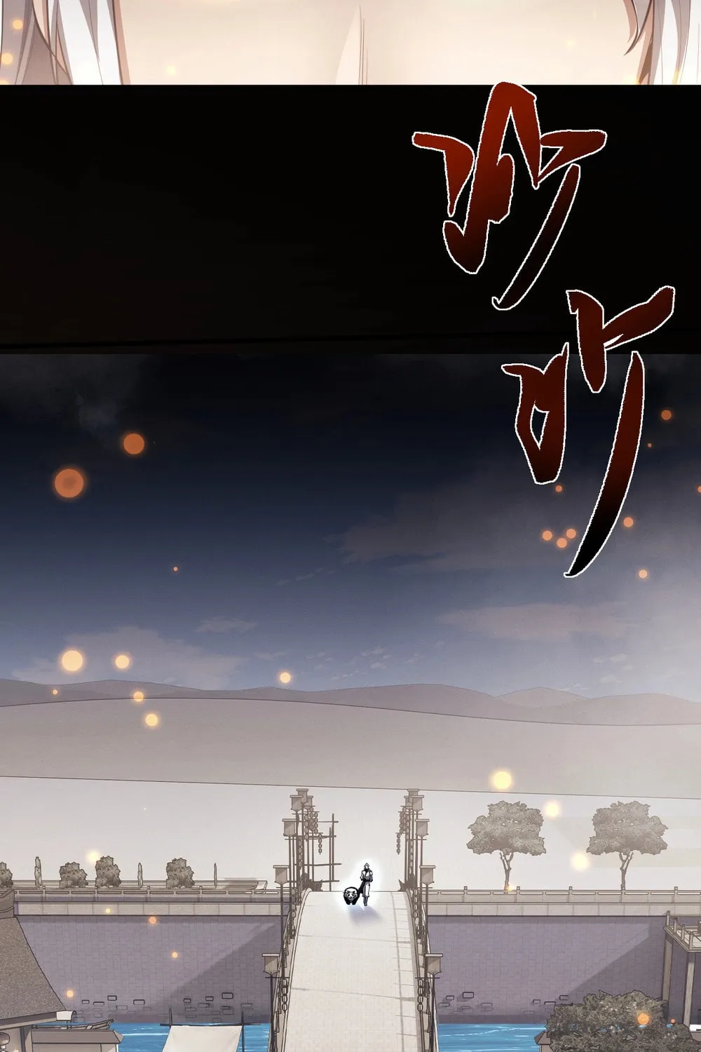 Full-time Swordsman Chapter 42 page 3 - 