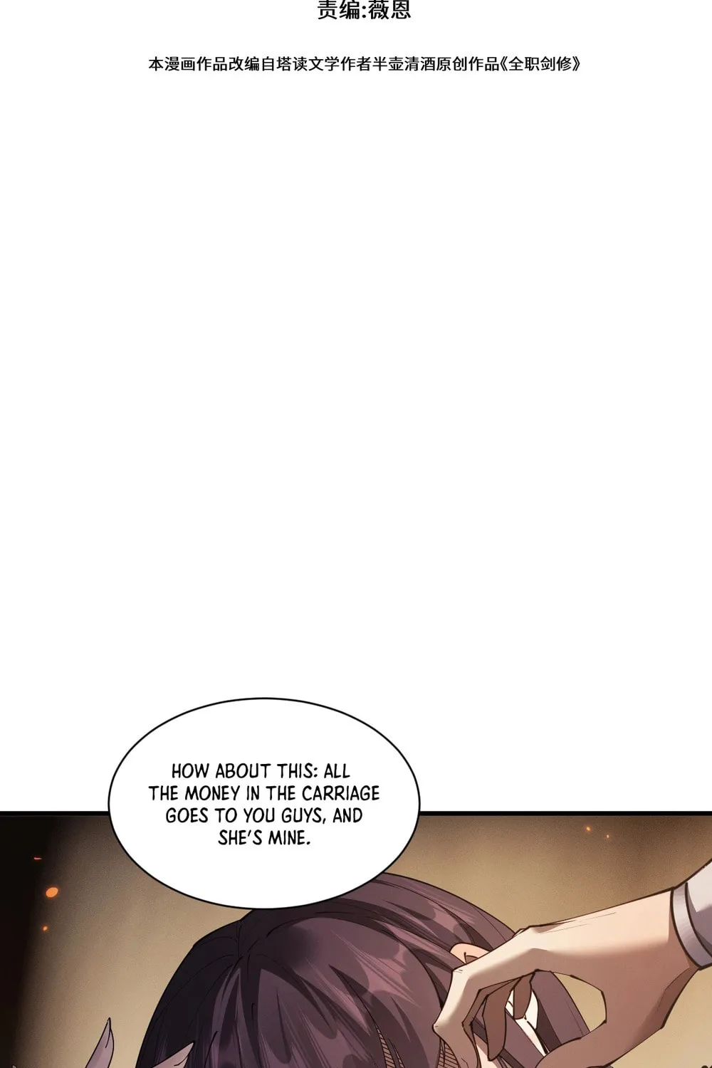 Full-time Swordsman Chapter 42 page 38 - 