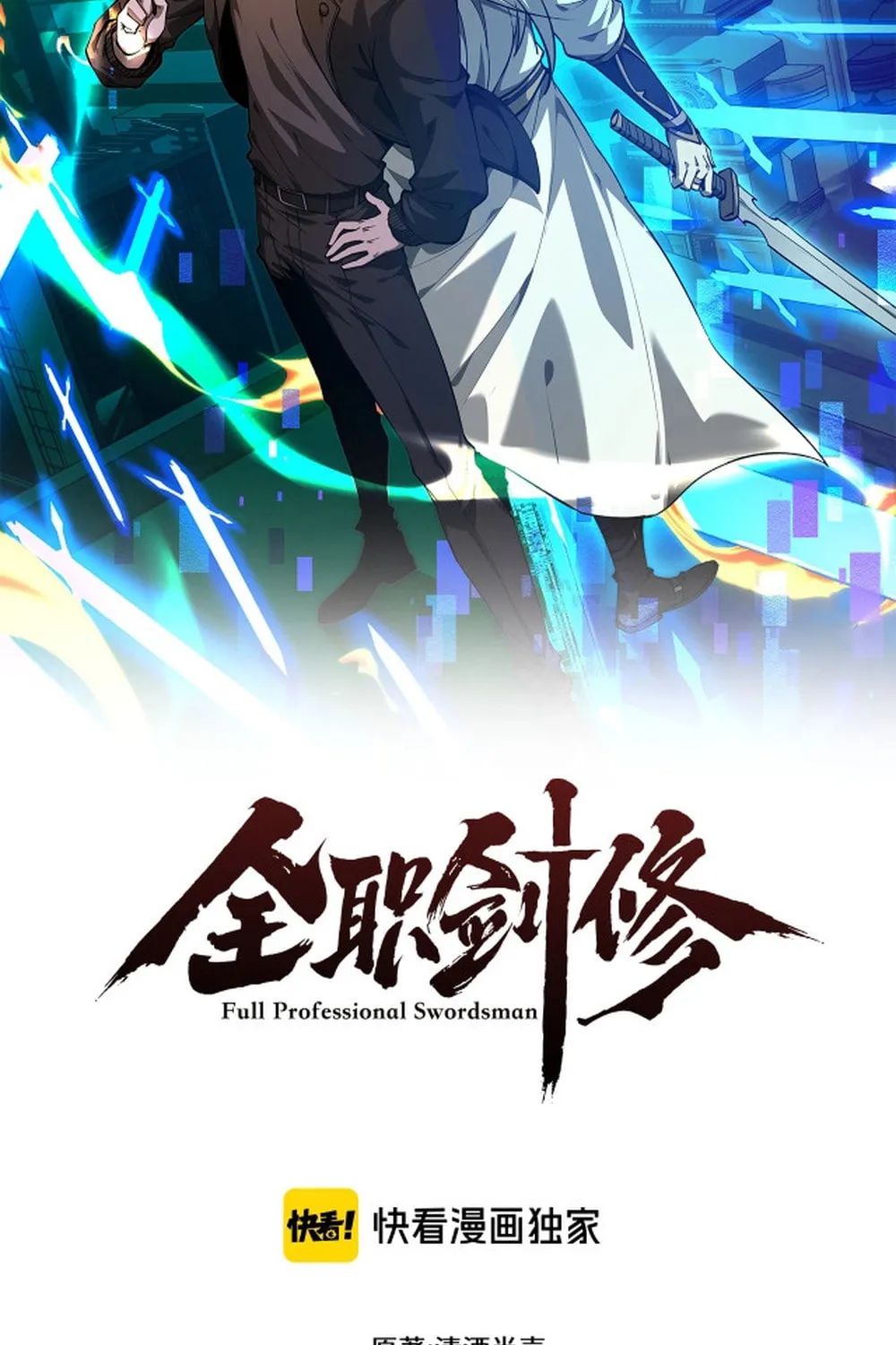 Full-time Swordsman Chapter 45 page 25 - 