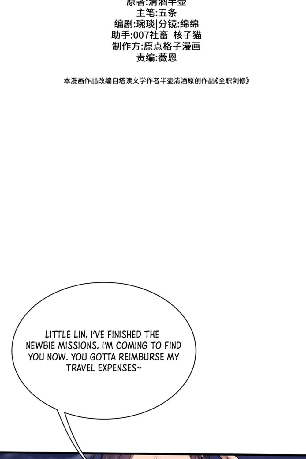 Full-time Swordsman Chapter 45 page 26 - 