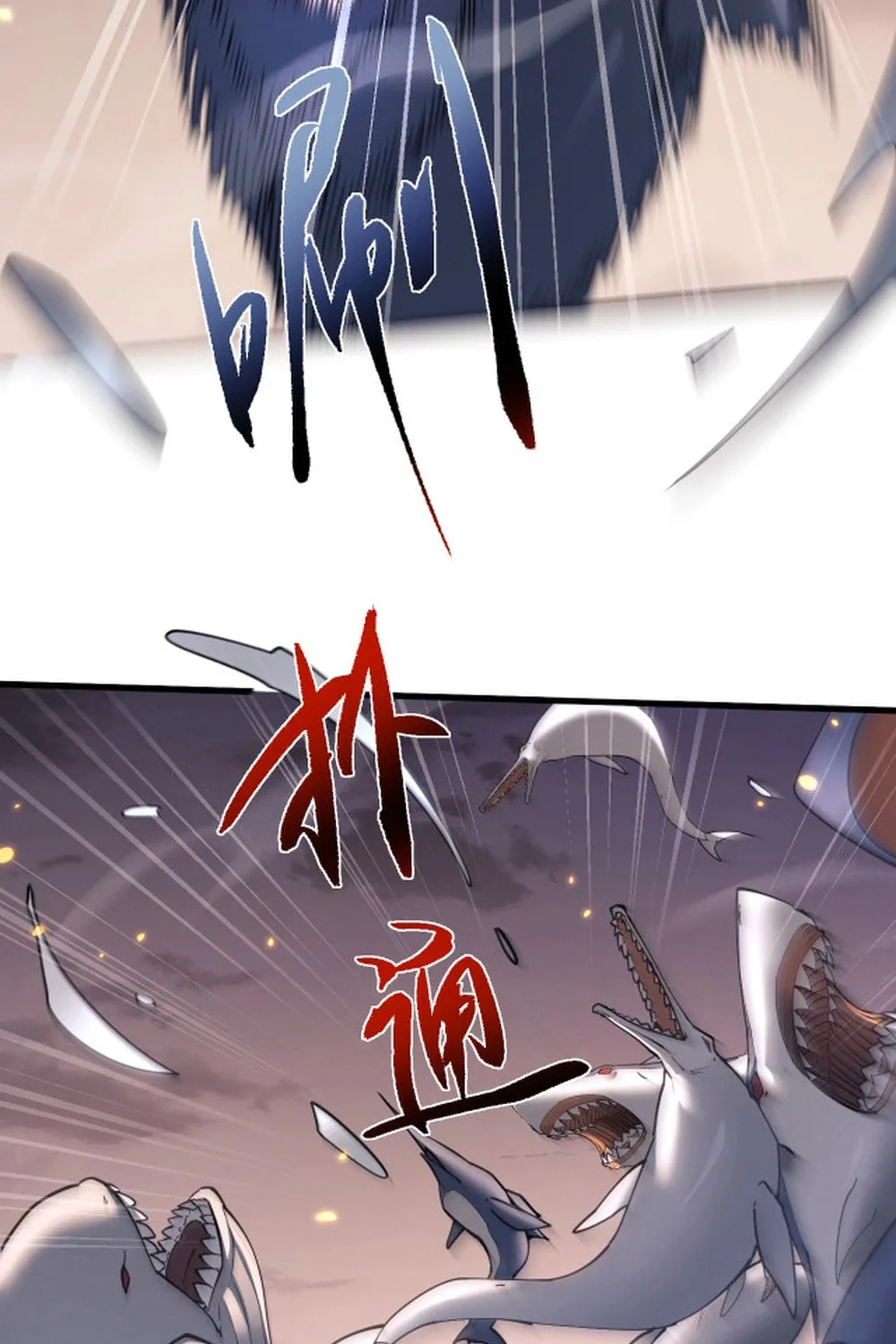 Full-time Swordsman Chapter 47 page 17 - 