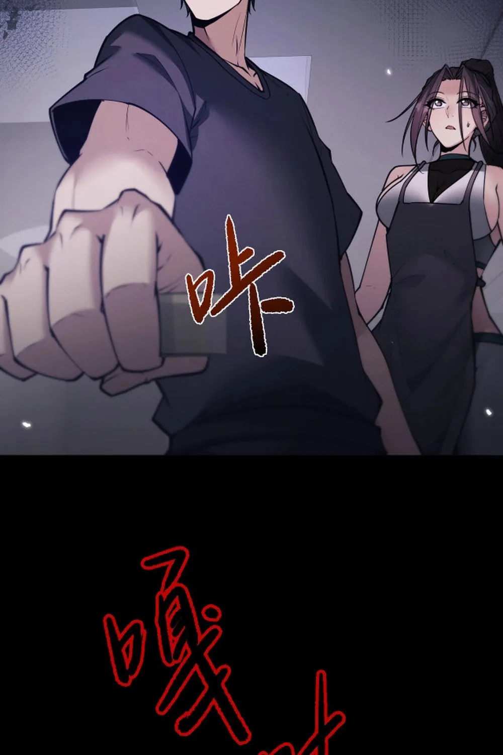 Full-time Swordsman Chapter 48 page 50 - 