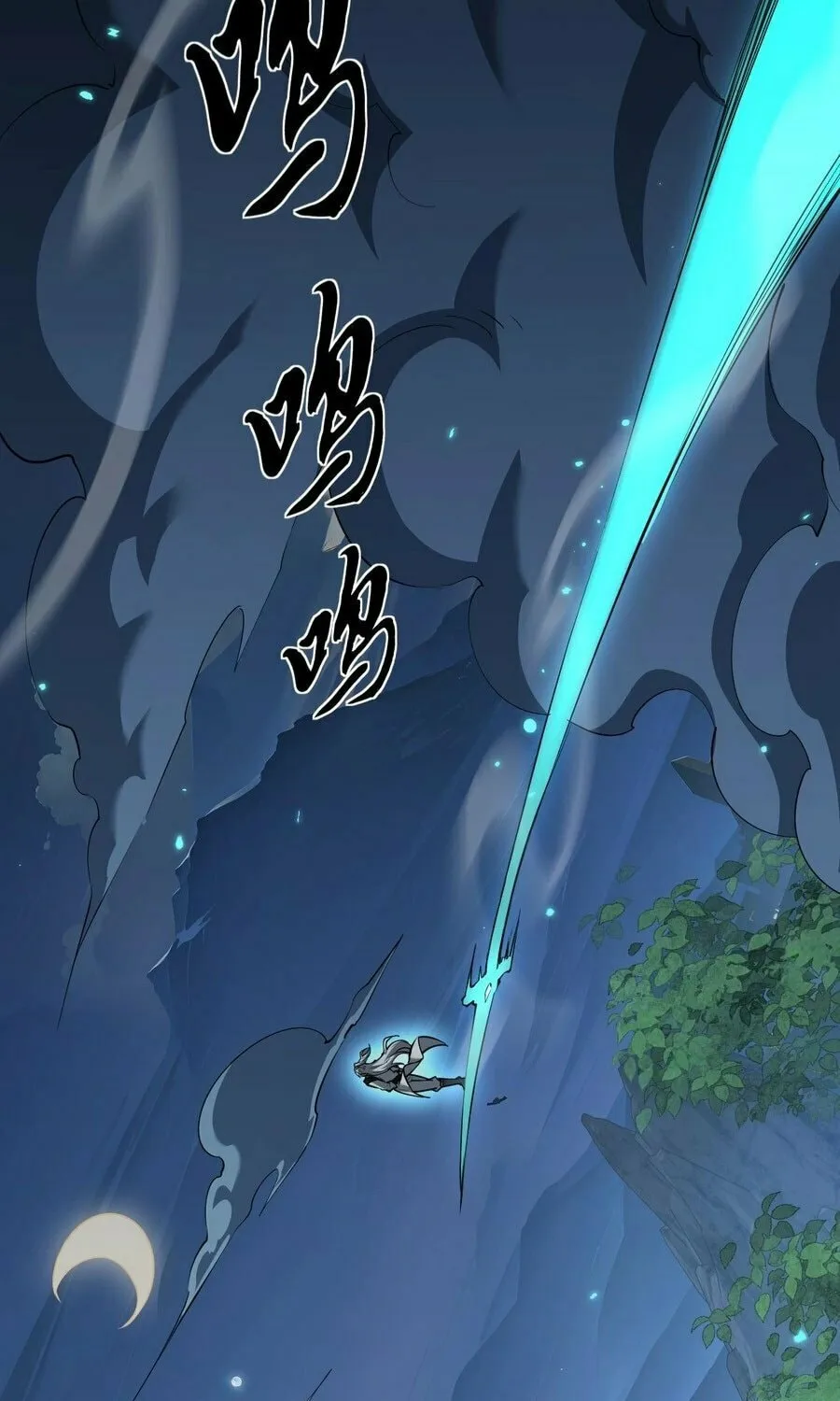 Full-time Swordsman Chapter 5 page 133 - 
