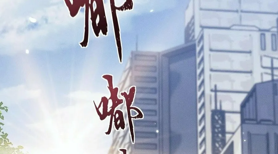 Full-time Swordsman Chapter 5 page 4 - 