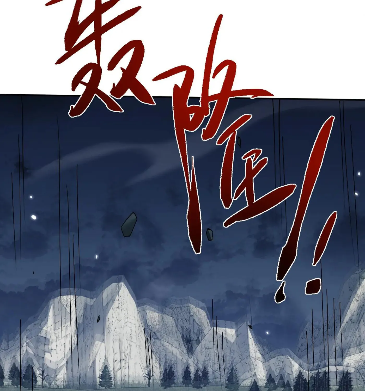 Full-time Swordsman Chapter 56 page 85 - 