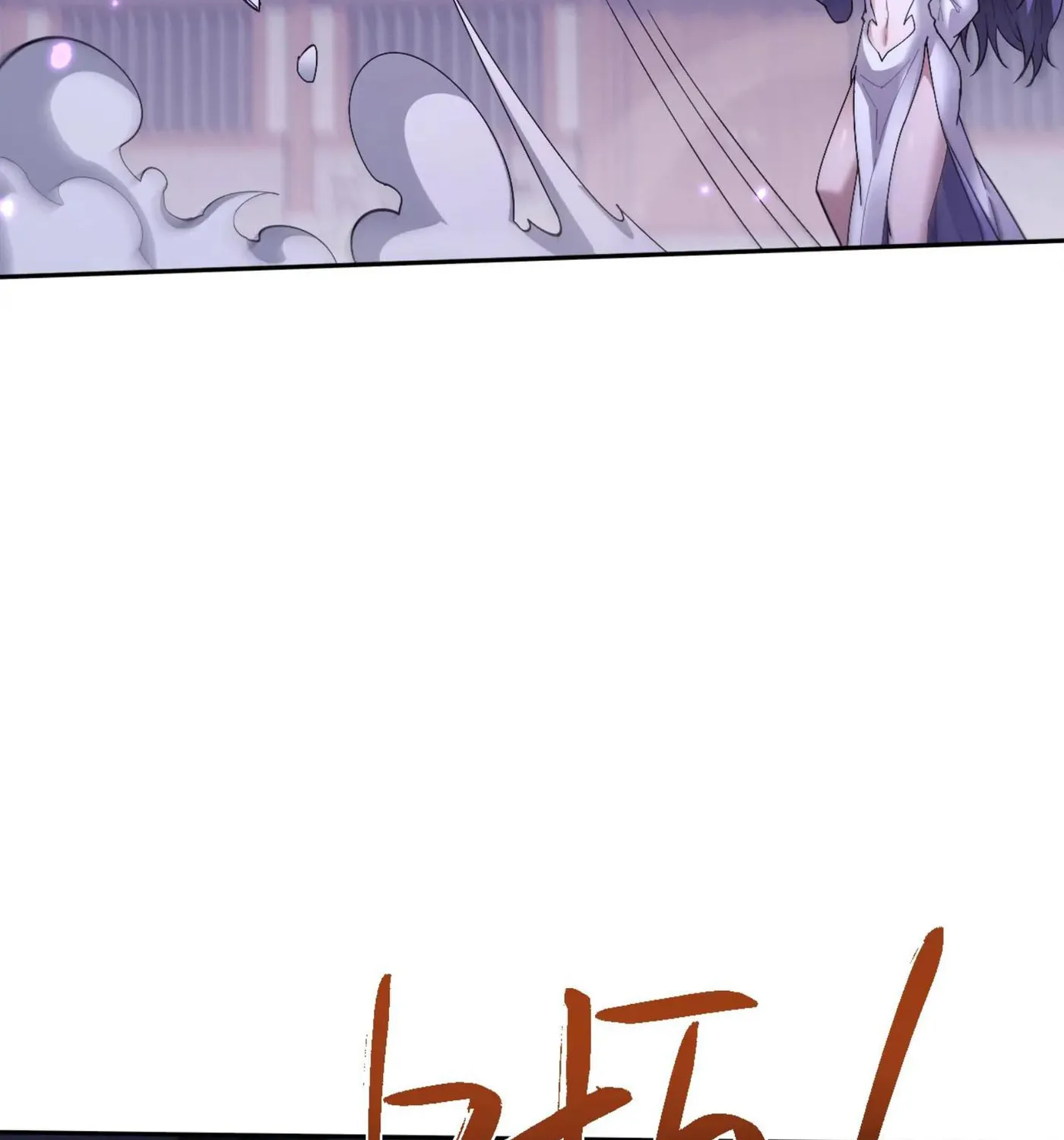 Full-time Swordsman Chapter 58 page 59 - 