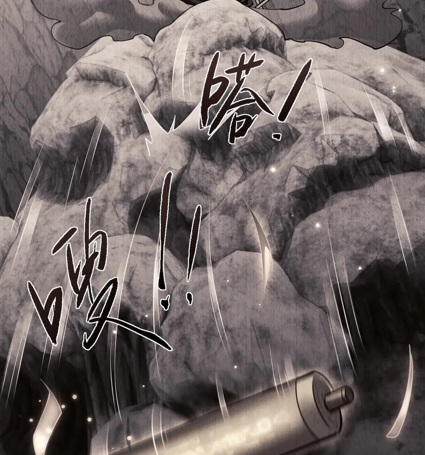 Full-time Swordsman Chapter 62 page 12 - 
