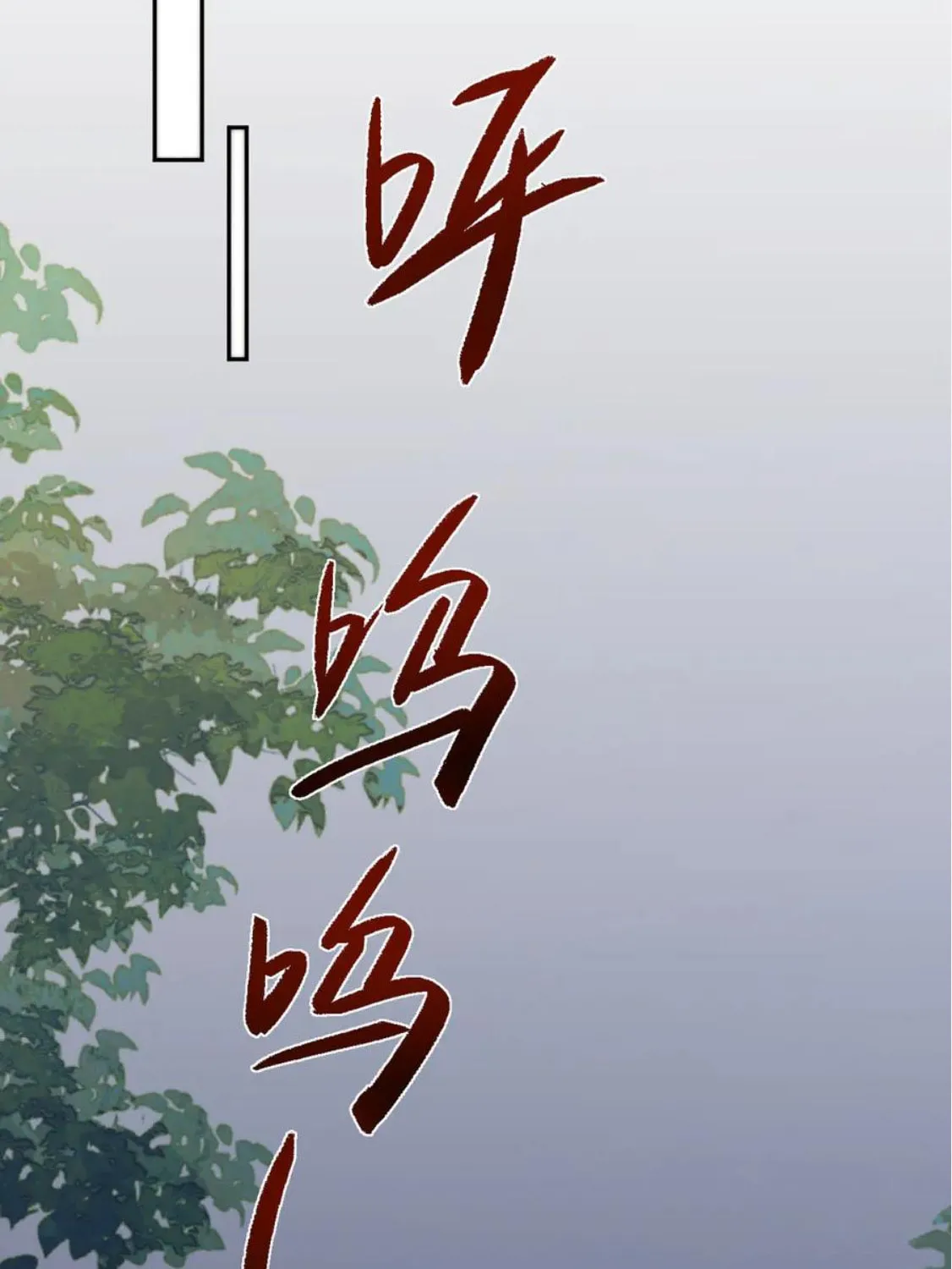 Full-time Swordsman Chapter 64 page 44 - 