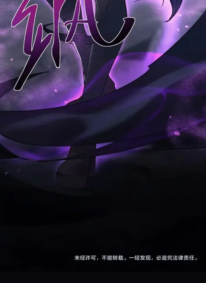 Full-time Swordsman Chapter 69 page 45 - 