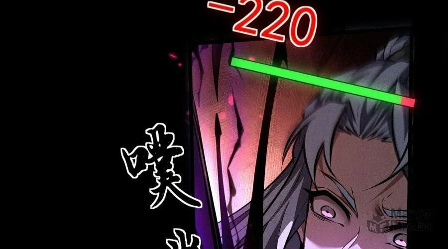 Full-time Swordsman Chapter 7 page 6 - 