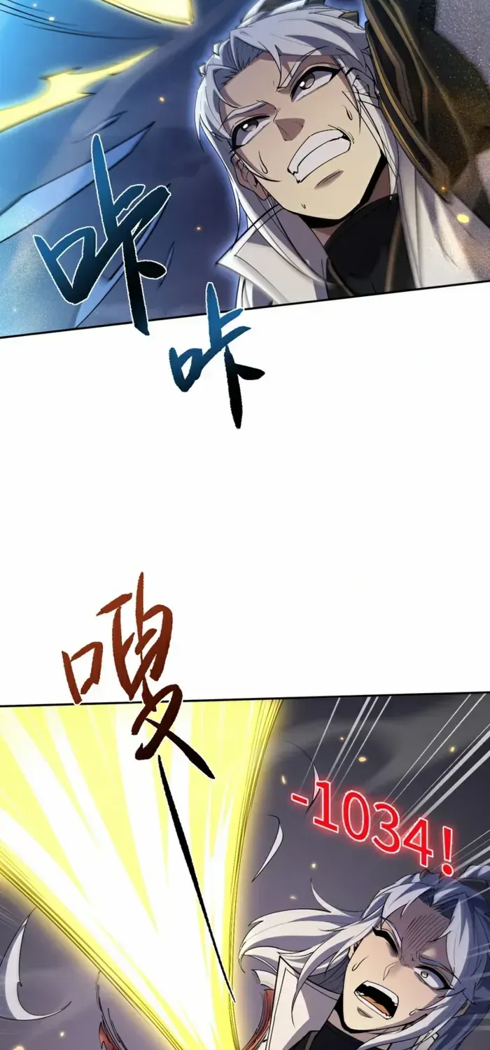 Full-time Swordsman Chapter 71 page 32 - 