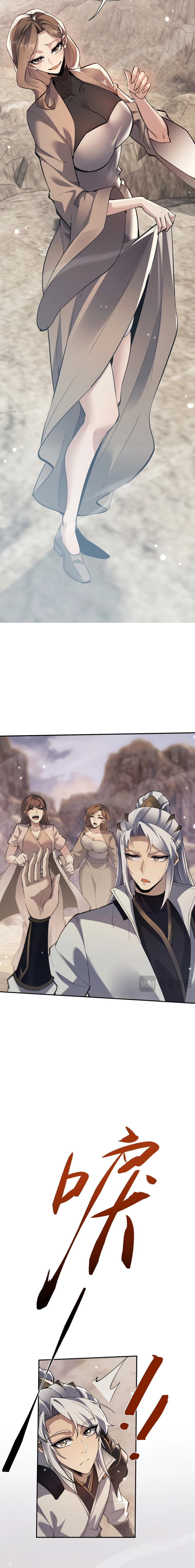 Full-time Swordsman Chapter 80 page 5 - 