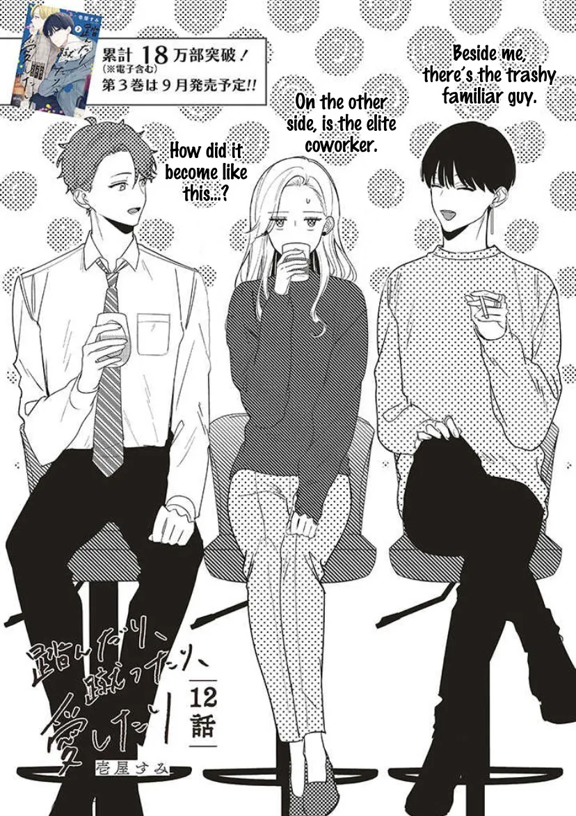 Fundari, Kettari, Aishitari Chapter 12 page 4 - 