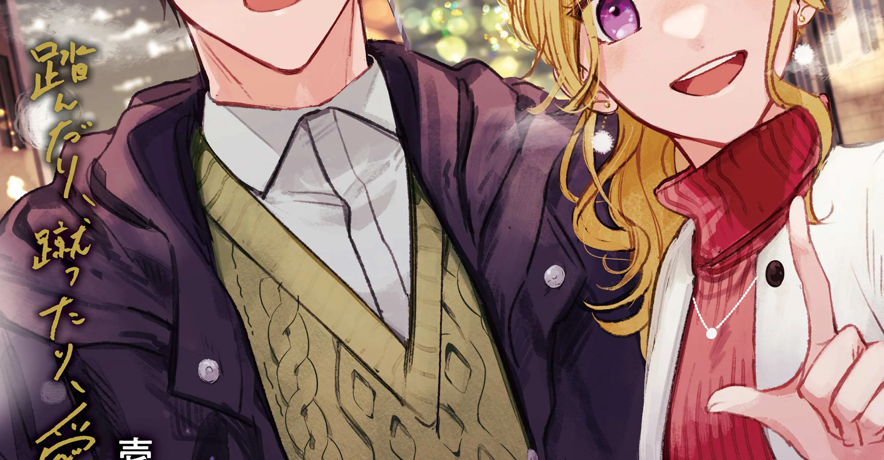 Fundari, Kettari, Aishitari Chapter 14 page 7 - 